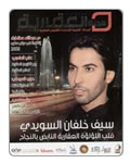 Al Aqariya Al Aqariya