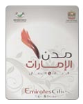 Emirates Cities