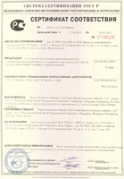 Russian Certificate G4