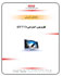 IPTV
