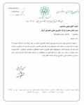 Persian Certfication and Recommendation